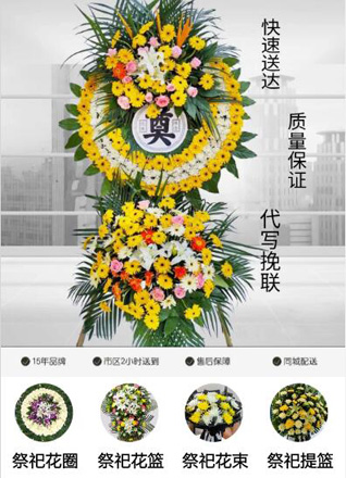 浙江省湖州安吉县鄣吴镇花圈代送